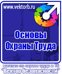 Журнал учета инструктажей по охране труда и технике безопасности в Томске купить