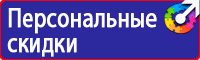 Журнал инструктажей по охране труда и технике безопасности лифтеров в Томске купить