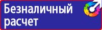 Журнал выдачи инструктажей по охране труда для работников в Томске купить vektorb.ru