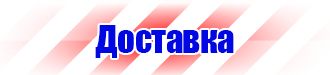Журнал выдачи инструктажей по охране труда для работников в Томске vektorb.ru