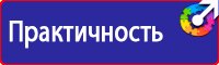 Информационные стенды по охране труда в Томске vektorb.ru