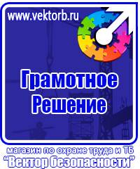 Подставка под огнетушитель универсальная каркасная в Томске купить vektorb.ru