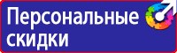 Подставка напольная для огнетушителя универсальная в Томске