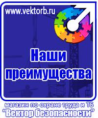 Журнал инструктажа по технике безопасности на рабочем месте в Томске купить vektorb.ru