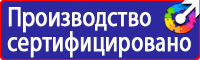 Стенды по безопасности дорожного движения для предприятия в Томске
