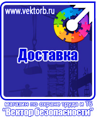 Журнал учета действующих инструкций по охране труда на предприятии в Томске
