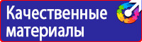 Информационные щиты купить в Томске купить