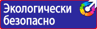 Знак пожарной безопасности пожарный кран с номером в Томске