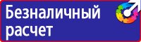 Стенды по охране труда на автомобильном транспорте в Томске vektorb.ru