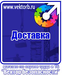 Стенды по охране труда на автомобильном транспорте в Томске