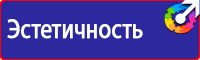 Стенды по охране труда на заказ в Томске