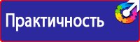 Плакат по охране труда на предприятии в Томске