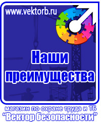 Необходимые журналы по охране труда на предприятии в Томске