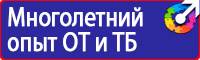Знаки и таблички пожарной безопасности в Томске