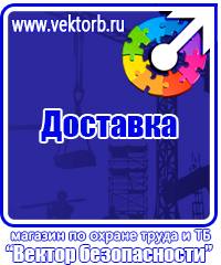 Информационные стенды на ножках в Томске купить