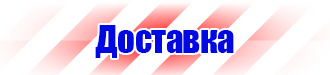 Стенд уголок по охране труда с логотипом купить в Томске