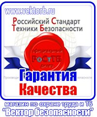 Необходимые журналы по охране труда в организации в Томске