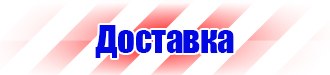 Журнал регистрации внепланового инструктажа по охране труда в Томске