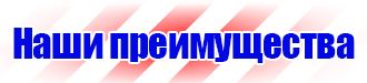 Знак безопасности f04 огнетушитель пластик ф/л 200х200 в Томске купить vektorb.ru
