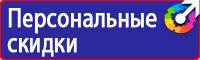 Знак безопасности f04 огнетушитель плёнка 200х200 уп 10шт в Томске купить