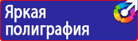 Дорожные знаки на флуоресцентной основе в Томске