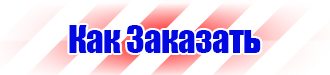 Маркировка трубопроводов газа в Томске vektorb.ru