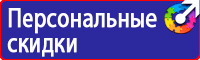 Заказать плакат по охране труда в Томске