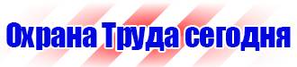 Журнал инструктажа по электробезопасности для неэлектротехнического персонала в Томске