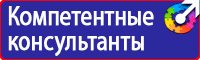 Закрытые информационные стенды в Томске