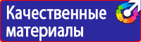 Знаки безопасности при работе на высоте в Томске