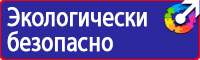 Дорожные знаки остановка общественного транспорта в Томске