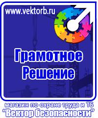 Дорожные знаки информационные таблички купить в Томске
