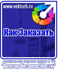 vektorb.ru Магнитно-маркерные доски в Томске