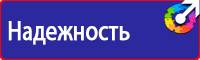 Уголок по охране труда и пожарной безопасности в Томске