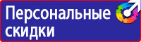 Плакат по пожарной безопасности на предприятии в Томске vektorb.ru