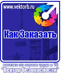 vektorb.ru Схемы строповки и складирования грузов в Томске