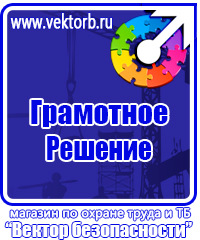 Журнал инструктажа по технике безопасности на предприятии купить в Томске