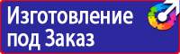Вспомогательные таблички в Томске