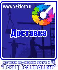 vektorb.ru Пожарное оборудование в Томске