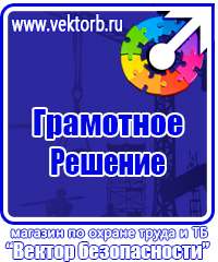 Видео вводный инструктаж по охране труда в Томске