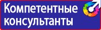 Комбинированные знаки безопасности в Томске vektorb.ru