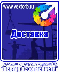 vektorb.ru Информационные щиты в Томске