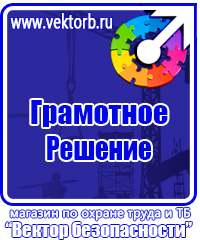 Информационные стенды раскладушки в Томске