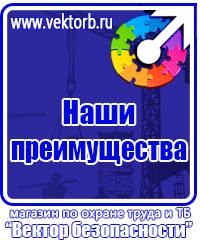 Информационные стенды из пластика купить в Томске