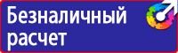 Информационный стенд администрации в Томске