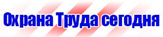 Информационный стенд администрации купить в Томске