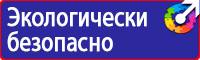 Дорожный знак желтый треугольник с восклицательным знаком в Томске vektorb.ru