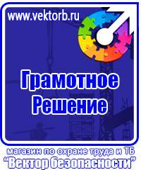 Журнал охрана труда техника безопасности строительстве в Томске