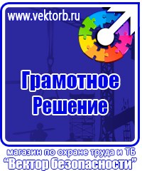 Купить журналы по охране труда в Томске