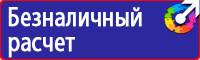 Стенды по охране труда и пожарной безопасности для офиса в Томске